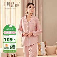 十月结晶 月子服春秋棉产后孕妇睡衣哺乳家居服套装豆粉 M码