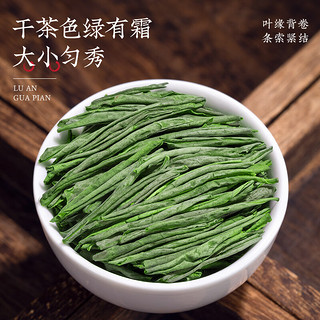 采茶伯绿茶 六安瓜片 浓香一级250g 2024雨前袋装茶叶新茶嫩芽源头直发