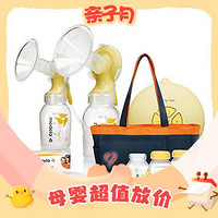 88VIP：medela 美德乐 丝韵·翼系列 双边电动吸奶器