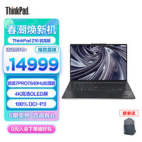 ThinkPad联想 Z13/Z16 锐龙处理器 高性能商务办公笔记本电脑 多点触摸板轻薄本 16英寸：R7 PRO 7840Hs 32G 1T