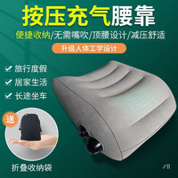 浙睿充气腰垫腰枕旅行腰靠可折叠飞机高铁腰靠垫腰托腰部支撑 灰色【充气腰枕】
