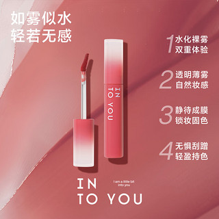 INTO YOU 心慕与你 水雾裸感唇釉哑光口红 W01蜜桃荔枝饮 2.6g