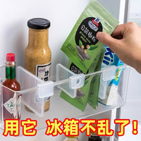 京迭冰箱分隔板夹侧门可调节塑料隔断分格自由组合间隔板抽屉收纳 20片装冰箱分隔夹
