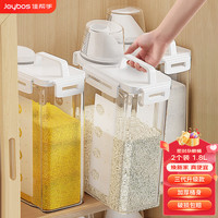佳帮手 Joybos厨房米桶米缸2个装1.8L米箱五谷杂粮收纳盒密封罐防虫防潮储面桶 2个装1.8L【双重密封 升级加厚】