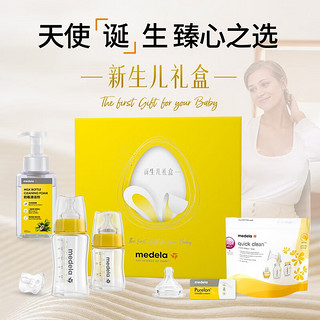 medela 美德乐 玻璃奶瓶 新生儿婴儿宽口多功能奶瓶防胀气耐高温 新生儿礼盒 150ml 12月+ 五件套