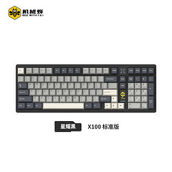 機械蜂 X100 三模機械鍵盤 星耀黑 雪櫻軸 RGB