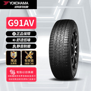 优科豪马 G91AS SUV轮胎 SUV&越野型 225/65R17 102H