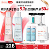 Avene 雅漾 恒润保湿水乳精华护肤套装 柔肤水200ml+精华液200ml敏肌男女