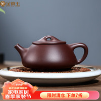 金镶玉 蒋旭东老师手作  宜兴原矿紫砂壶 紫泥茶壶功夫茶具280ml礼盒装 蒋旭东光素款景州石瓢壶