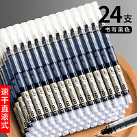 京东百亿补贴：SIJIN 思进 直液式中性笔 24支装