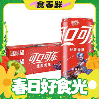 可口可乐 汽水 碳酸饮料 200ml*12罐  迷你摩登罐 新老包装随机发货