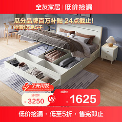 QuanU 全友 家居 床现代简约板式床双人床卧室储物高箱床带智能LED灯家具129101 1.5m带抽高箱床A(核桃木色）