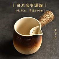 陶迷(TAOMI)围炉煮茶电陶炉煮茶器陶瓷侧把煮茶壶家用全套烤奶茶罐罐茶壶套装 白泥窑变罐罐茶壶-容量500ml 360ml-850ml