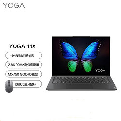 Lenovo 联想 YOGA 14s 14英寸全面屏超轻薄笔记本电脑