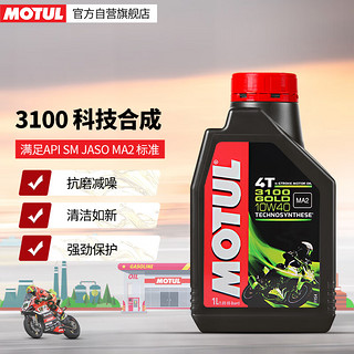 MOTUL 摩特 3100 GOLD半合成摩托车机油四冲程SM级10W-40 JASO MA2 1L