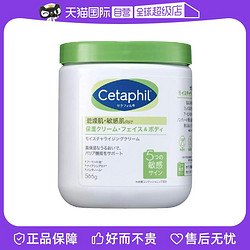 Cetaphil 丝塔芙 日版Cetaphil/丝塔芙大白罐身体乳566g保湿滋润紧致嫩白