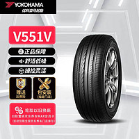 优科豪马 V551V 轿车轮胎 静音舒适型 225/45R19 92W