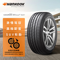 韩泰（Hankook）轮胎/汽车轮胎 225/50R18 95V K117A 原配途岳 适配宝马X1/3系