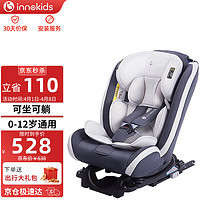 innokids 汽车儿童安全座椅 IK-05   0-12岁