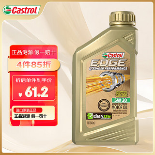 Castrol 嘉实多 极护系列 5W-30 SP 全合成机油 长效型 946ml 美版