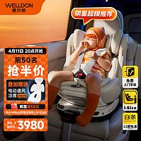 WELLDON 惠尔顿 智转2Pro婴儿童座椅0-4-7岁全龄i-Size智能巡航车载360度旋转