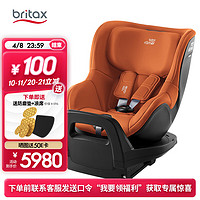 Britax 宝得适 儿童座椅0-4岁360度正反调节isofix接口 双面骑士pro 日落金 日落金-9月