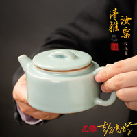 麟鹏加佳 汝窑茶壶单个开片可养陶瓷家用德化简约办公功夫茶具配件单壶大 清雅汝窑汉瓦壶-彭贵辉