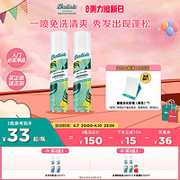 batiste 碧缇丝 免水洗发喷雾套装200ml*2瓶+送正装200ml*2瓶