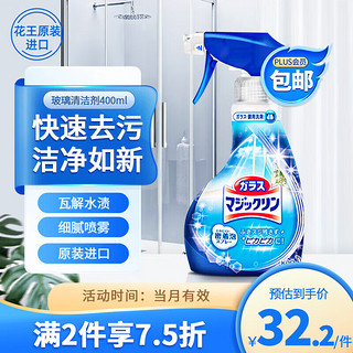 Kao 花王 玻璃泡沫清洁剂 400ml