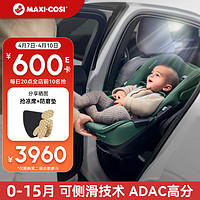 MAXI-COSI 迈可适 Pearl 360Pro儿童汽车安全座椅0-4岁婴儿用提篮+底座