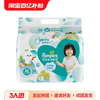 Pampers 帮宝适 清新帮拉拉裤M50/L42/XL34/XXL28/XXXL26片 男女通用成长裤