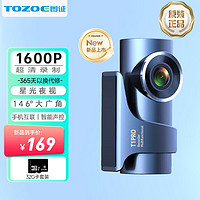 图证 行车记录仪 T1Pro 1600P超清夜视智能声控146°广角32G套装