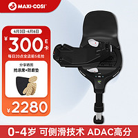 MAXI-COSI 迈可适 FamilyFix360Pro儿童汽车安全座椅0-4岁新生婴儿用底座