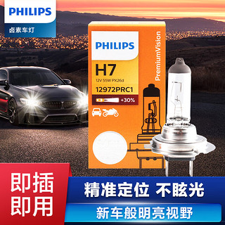 PHILIPS 飞利浦 12972PRC1 H7 汽车卤素灯 单支装