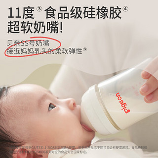 Pigeon 贝亲 自然实感第3代 新生婴儿玻璃奶瓶 宽口径 160ml AA260 SS号 0个月