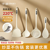 GRASEY 广意 硅胶锅铲套装不粘锅专用汤勺饭勺护锅防粘铲子厨具4件套 GY8647