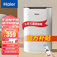 Haier 海尔 空气净化器家用除甲醛过敏原雾霾