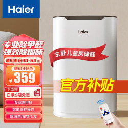 haier海尔空气净化器家用除甲醛过敏原雾霾