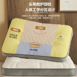 HODO HOME 红豆家纺 泰国复合乳胶枕头芯单只一对家用单人成人护颈椎枕芯儿童枕头