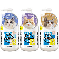 瓜洲牧 猫咪沐浴露 100ml