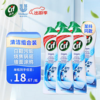 Cif 晶杰 强力进口光感白清洁*6 500ml