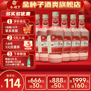 金种子 颍州佳酿 浓香型白酒  50度 500mL 6瓶 整箱装