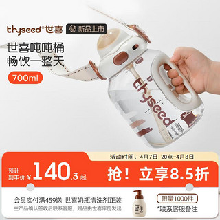 吨吨桶大容量儿童水杯刻度杯宝宝户外喝水便携吸管杯牛奶杯700ml 吨吨桶 700ml