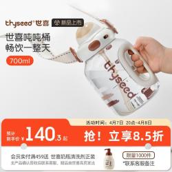 世喜 吨吨桶大容量儿童水杯刻度杯宝宝户外喝水便携吸管杯牛奶杯700ml 吨吨桶 700ml