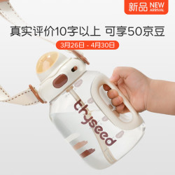 世喜 吨吨桶儿童tritan直饮吸管杯 700ml