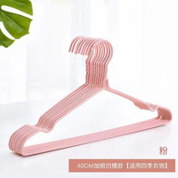 千奇梦家庭清洁湿巾TJ衣橱光滑衣架家用凹槽卧室欧式内衣铁制晾晒 凹平40CM(浅粉) 20个