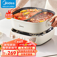 Midea 美的 火锅专用锅 电火锅鸳鸯锅电煮锅