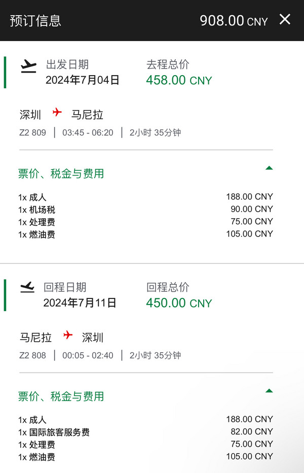 冲啊!大量188元+票!亚航 全国多地=大马/泰国/菲律宾机票