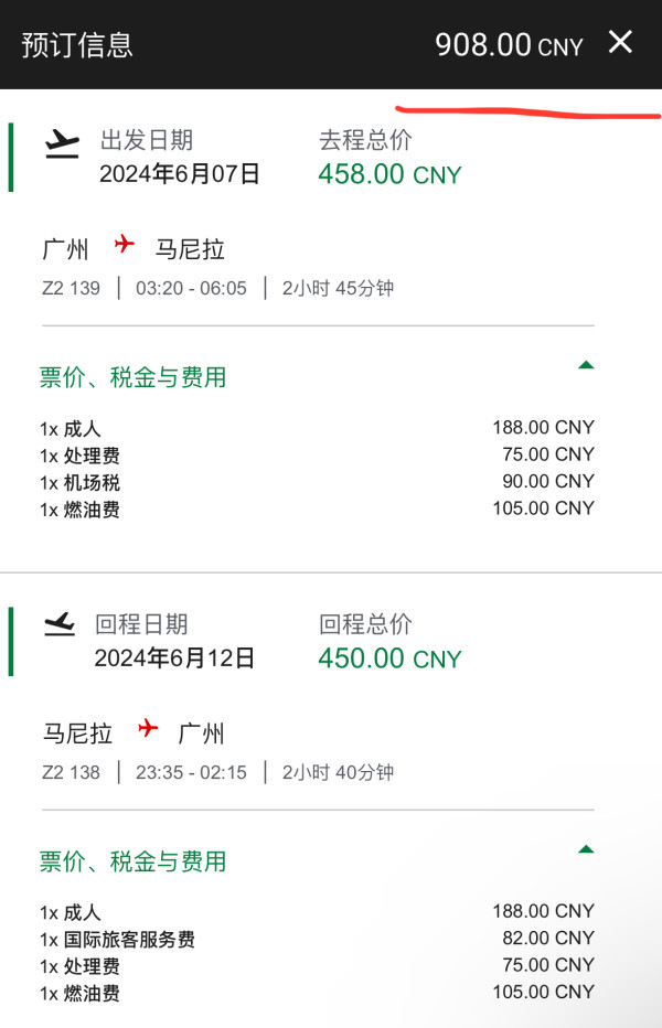 冲啊!大量188元+票!亚航 全国多地=大马/泰国/菲律宾机票