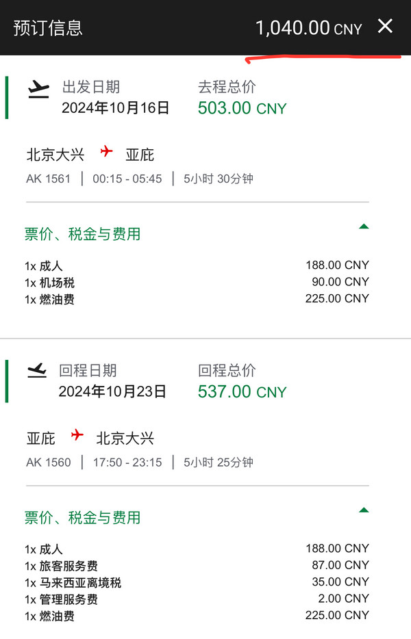 冲啊!大量188元+票!亚航 全国多地=大马/泰国/菲律宾机票